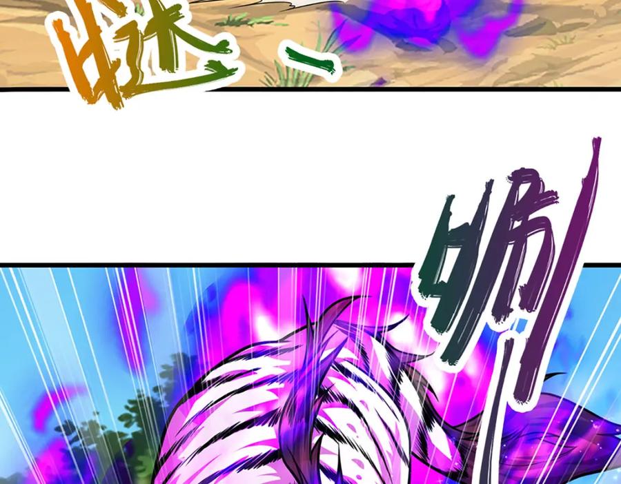 被困百万年：弟子遍布诸天万界 第230话 妖物标记，探测一番 第24页