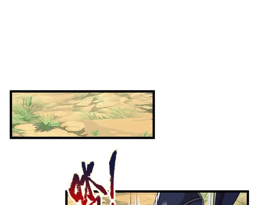 被困百万年：弟子遍布诸天万界 第230话 妖物标记，探测一番 第79页