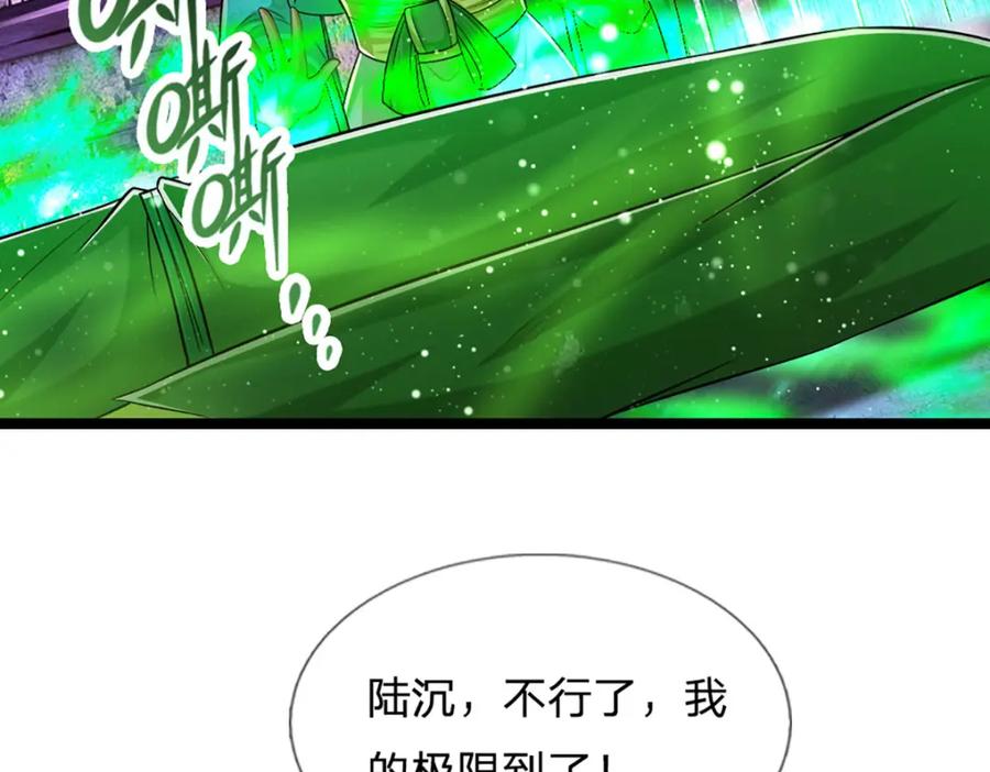 被困百万年：弟子遍布诸天万界 第230话 妖物标记，探测一番 第64页