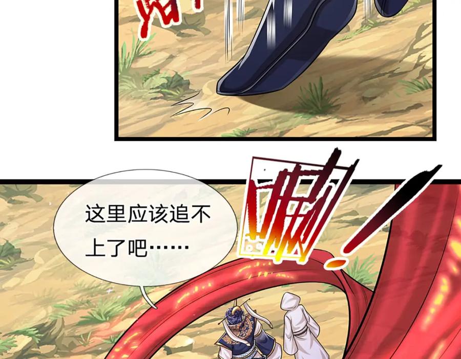 被困百万年：弟子遍布诸天万界 第230话 妖物标记，探测一番 第80页