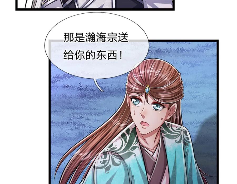 被困百万年：弟子遍布诸天万界 第230话 妖物标记，探测一番 第68页