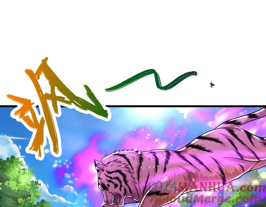 被困百万年：弟子遍布诸天万界 第230话 妖物标记，探测一番 第5页