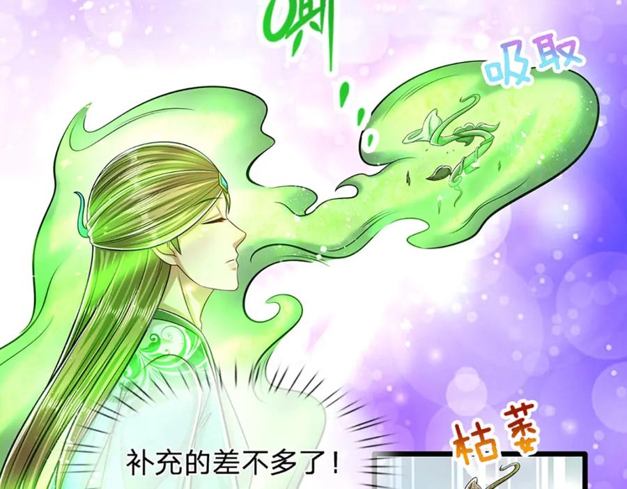 被困百万年：弟子遍布诸天万界 第230话 妖物标记，探测一番 第74页