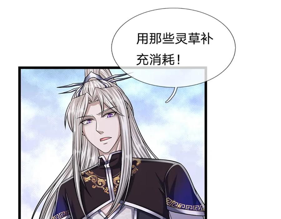 被困百万年：弟子遍布诸天万界 第230话 妖物标记，探测一番 第67页