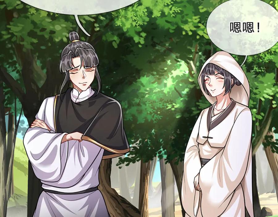 被困百万年：弟子遍布诸天万界 第230话 妖物标记，探测一番 第20页