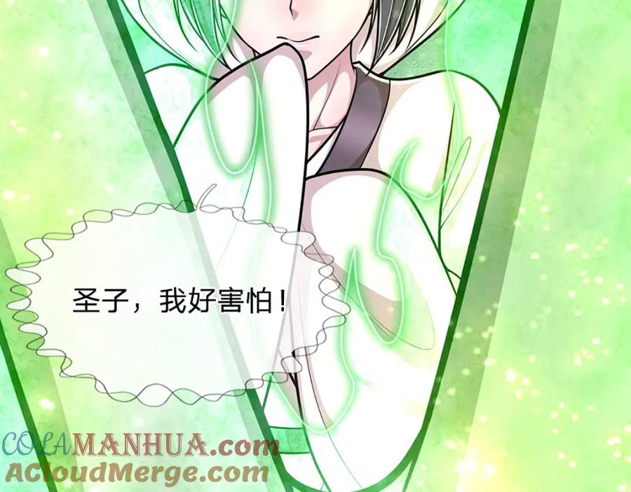 被困百万年：弟子遍布诸天万界 第230话 妖物标记，探测一番 第97页