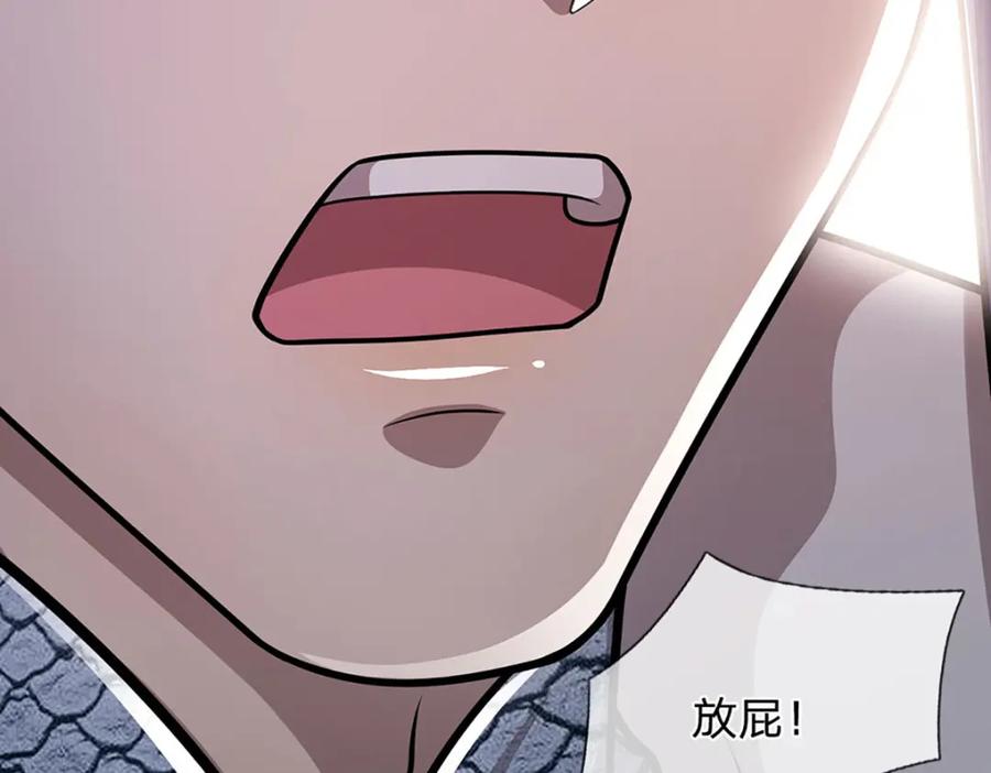 被困百万年：弟子遍布诸天万界 第231话 祖上积德，助我逃脱 第12页