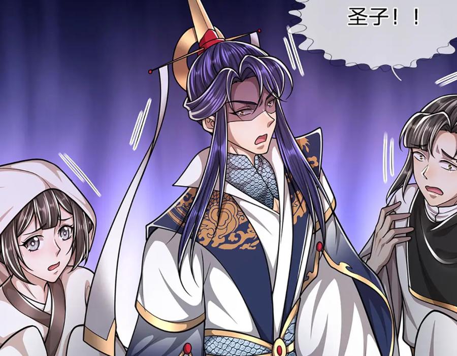 被困百万年：弟子遍布诸天万界 第231话 祖上积德，助我逃脱 第31页