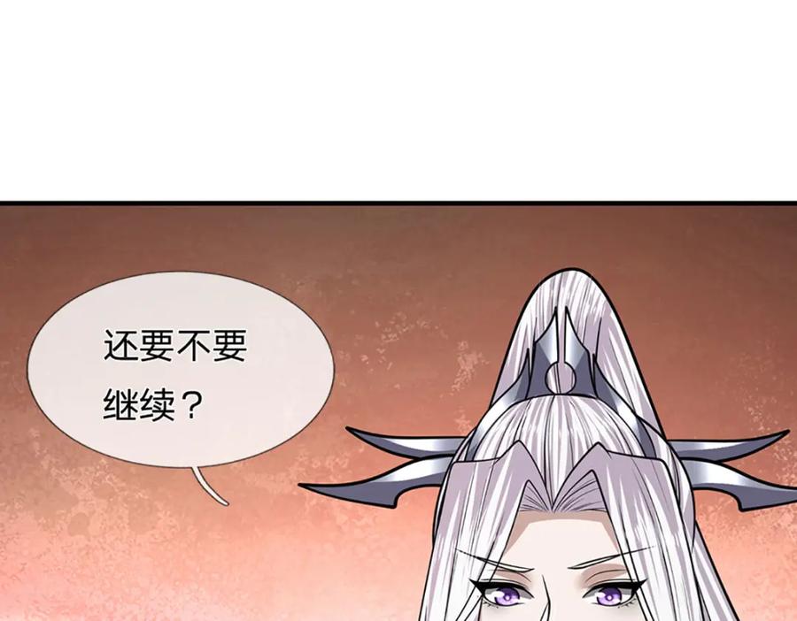 被困百万年：弟子遍布诸天万界 第231话 祖上积德，助我逃脱 第60页