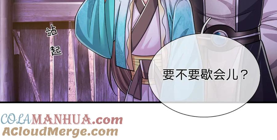 被困百万年：弟子遍布诸天万界 第231话 祖上积德，助我逃脱 第45页