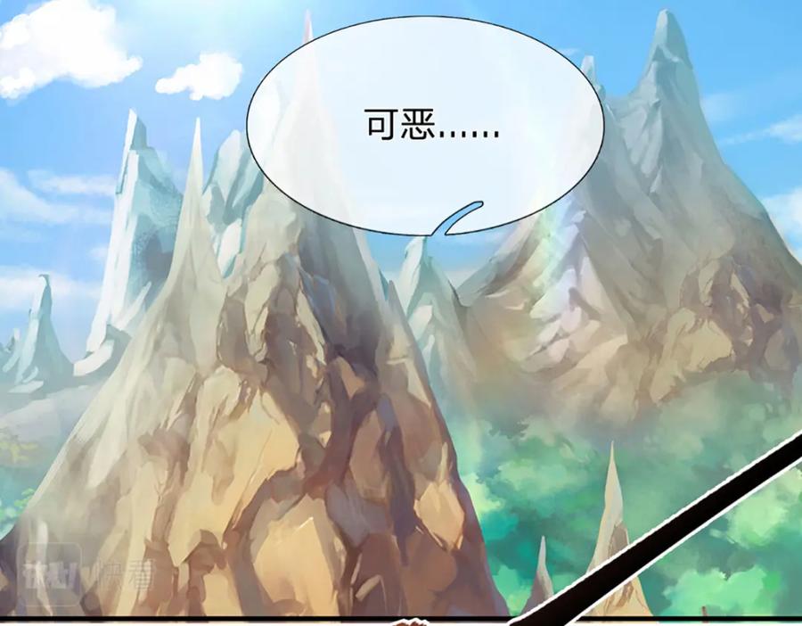 被困百万年：弟子遍布诸天万界 第231话 祖上积德，助我逃脱 第75页