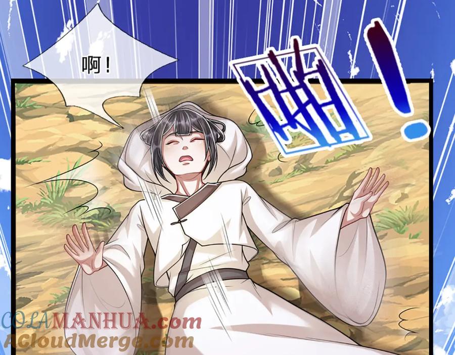被困百万年：弟子遍布诸天万界 第231话 祖上积德，助我逃脱 第113页