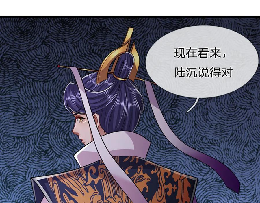 被困百万年：弟子遍布诸天万界 第231话 祖上积德，助我逃脱 第88页