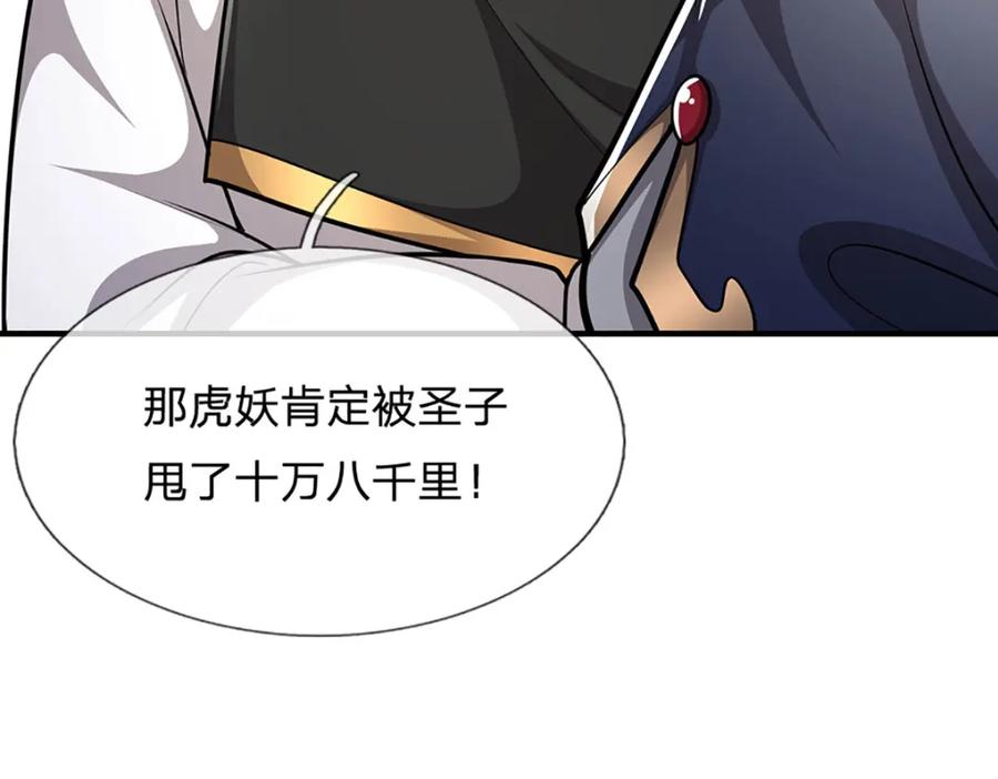 被困百万年：弟子遍布诸天万界 第231话 祖上积德，助我逃脱 第19页