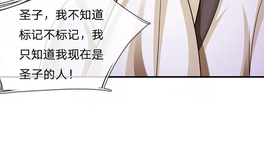 被困百万年：弟子遍布诸天万界 第231话 祖上积德，助我逃脱 第92页