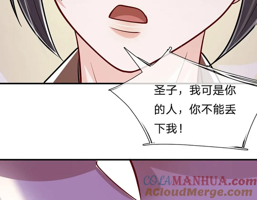 被困百万年：弟子遍布诸天万界 第231话 祖上积德，助我逃脱 第97页
