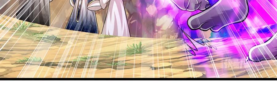 被困百万年：弟子遍布诸天万界 第231话 祖上积德，助我逃脱 第104页