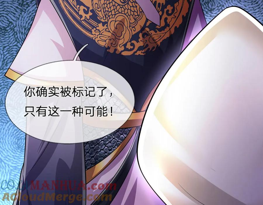 被困百万年：弟子遍布诸天万界 第231话 祖上积德，助我逃脱 第89页