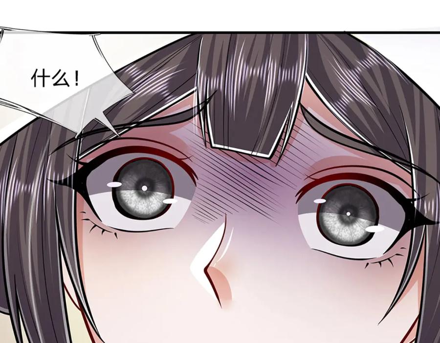 被困百万年：弟子遍布诸天万界 第231话 祖上积德，助我逃脱 第96页