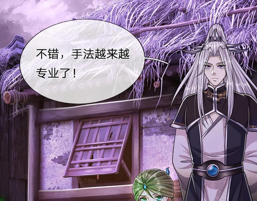 被困百万年：弟子遍布诸天万界 第231话 祖上积德，助我逃脱 第40页