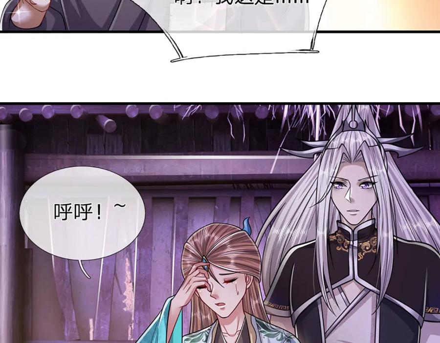 被困百万年：弟子遍布诸天万界 第231话 祖上积德，助我逃脱 第44页