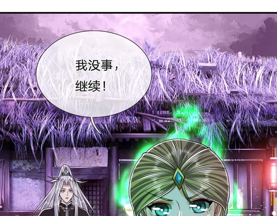 被困百万年：弟子遍布诸天万界 第231话 祖上积德，助我逃脱 第70页