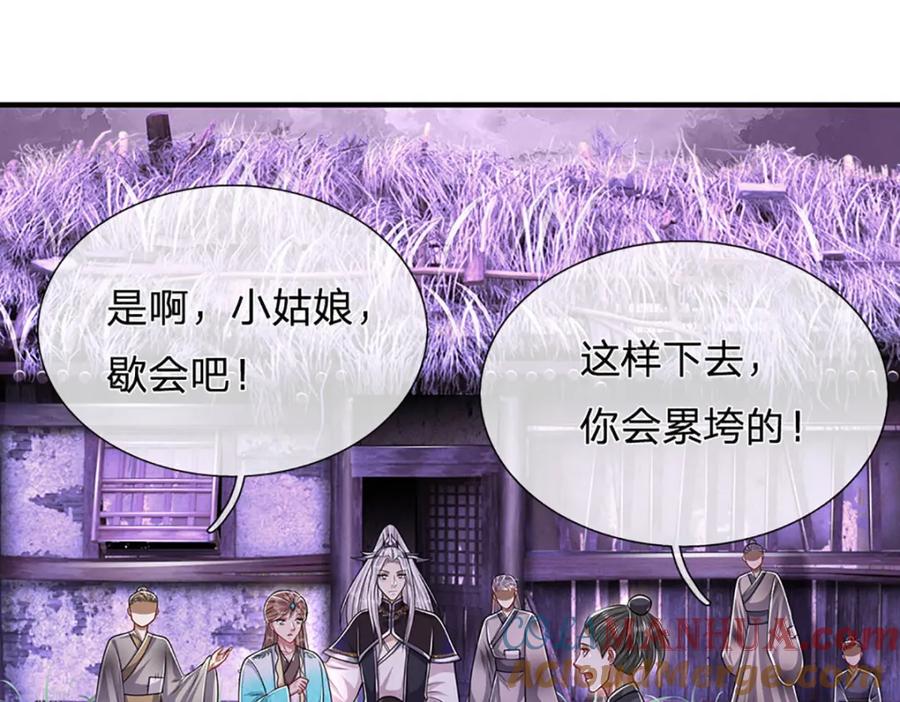 被困百万年：弟子遍布诸天万界 第231话 祖上积德，助我逃脱 第57页