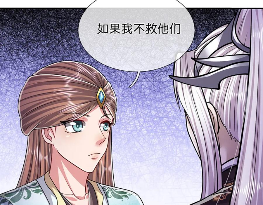被困百万年：弟子遍布诸天万界 第231话 祖上积德，助我逃脱 第62页