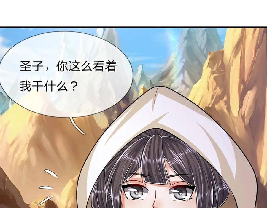 被困百万年：弟子遍布诸天万界 第231话 祖上积德，助我逃脱 第86页