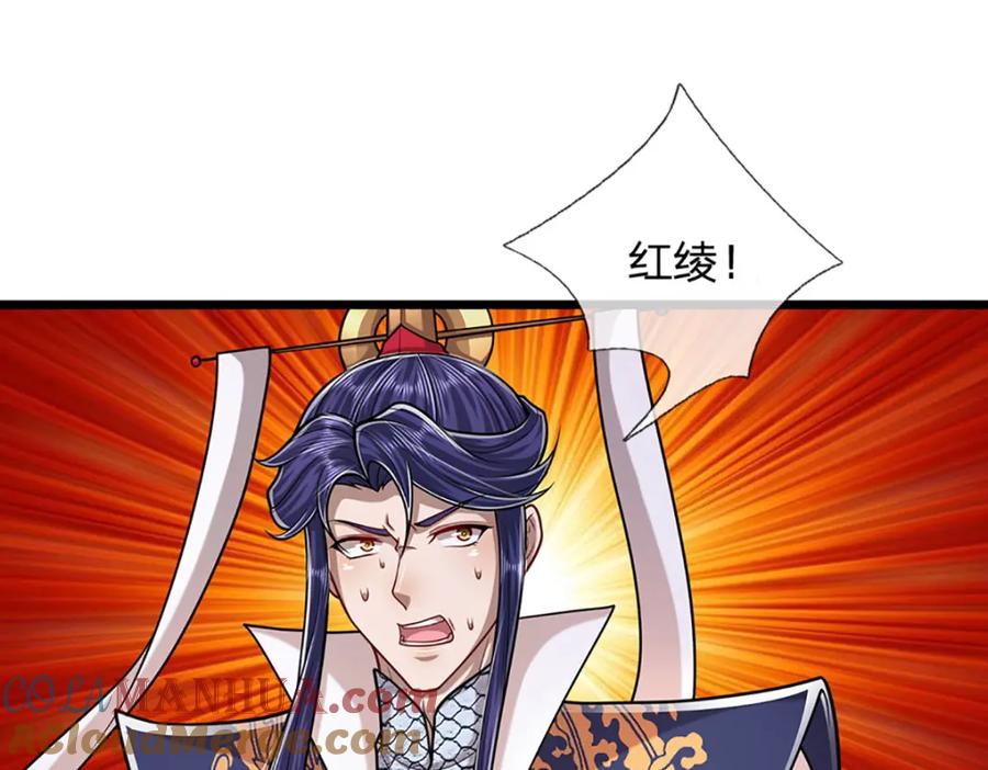 被困百万年：弟子遍布诸天万界 第231话 祖上积德，助我逃脱 第105页