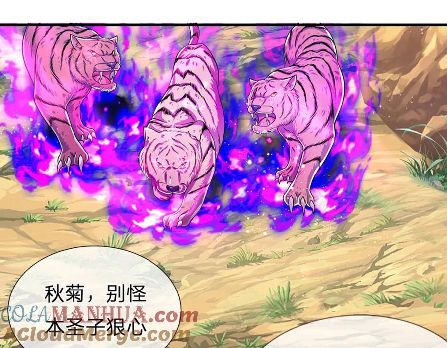 被困百万年：弟子遍布诸天万界 第231话 祖上积德，助我逃脱 第93页