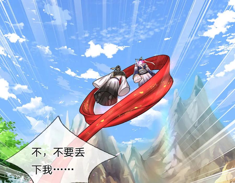 被困百万年：弟子遍布诸天万界 第231话 祖上积德，助我逃脱 第115页