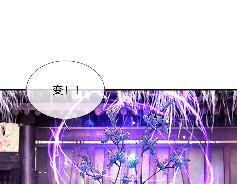 被困百万年：弟子遍布诸天万界 第231话 祖上积德，助我逃脱 第68页