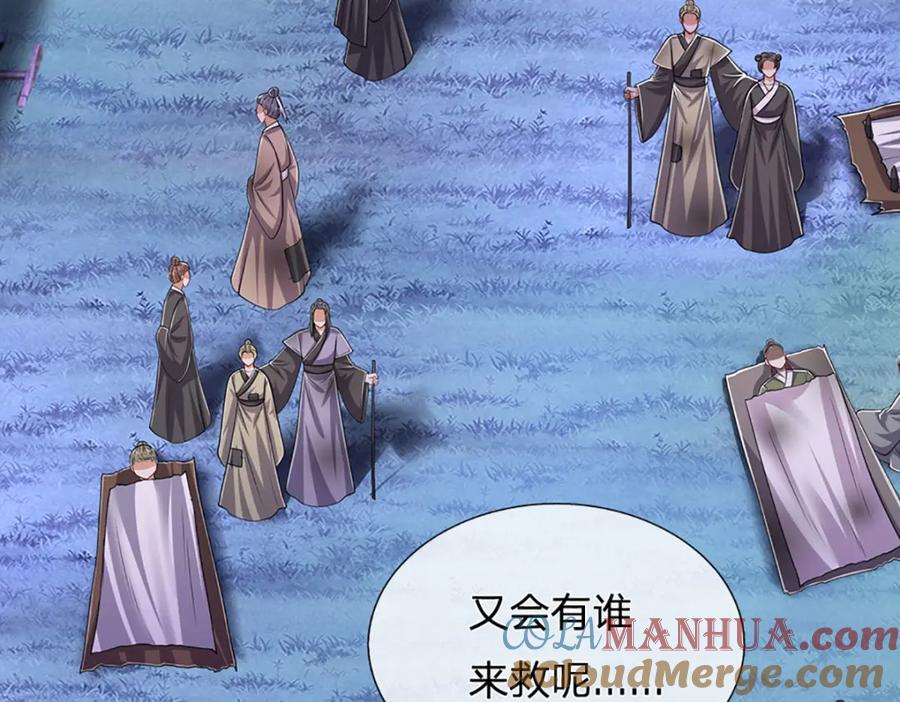 被困百万年：弟子遍布诸天万界 第231话 祖上积德，助我逃脱 第65页