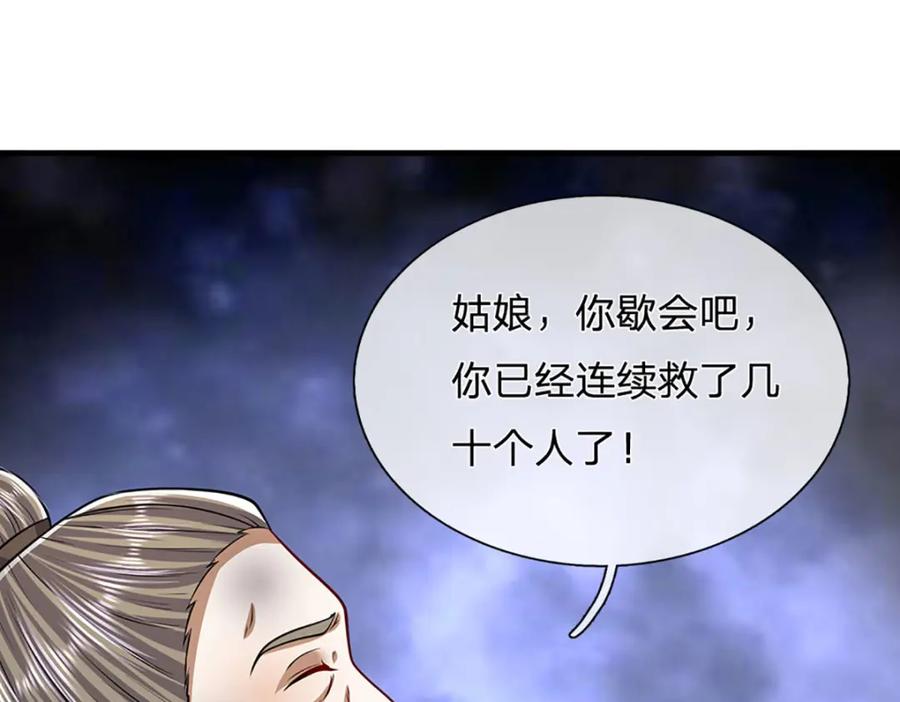 被困百万年：弟子遍布诸天万界 第231话 祖上积德，助我逃脱 第55页