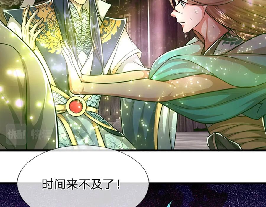 被困百万年：弟子遍布诸天万界 第232话 大发善心，群疗救治 第95页