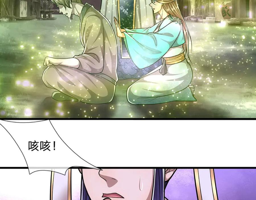 被困百万年：弟子遍布诸天万界 第232话 大发善心，群疗救治 第78页