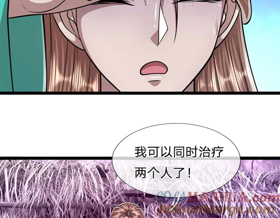 被困百万年：弟子遍布诸天万界 第232话 大发善心，群疗救治 第49页