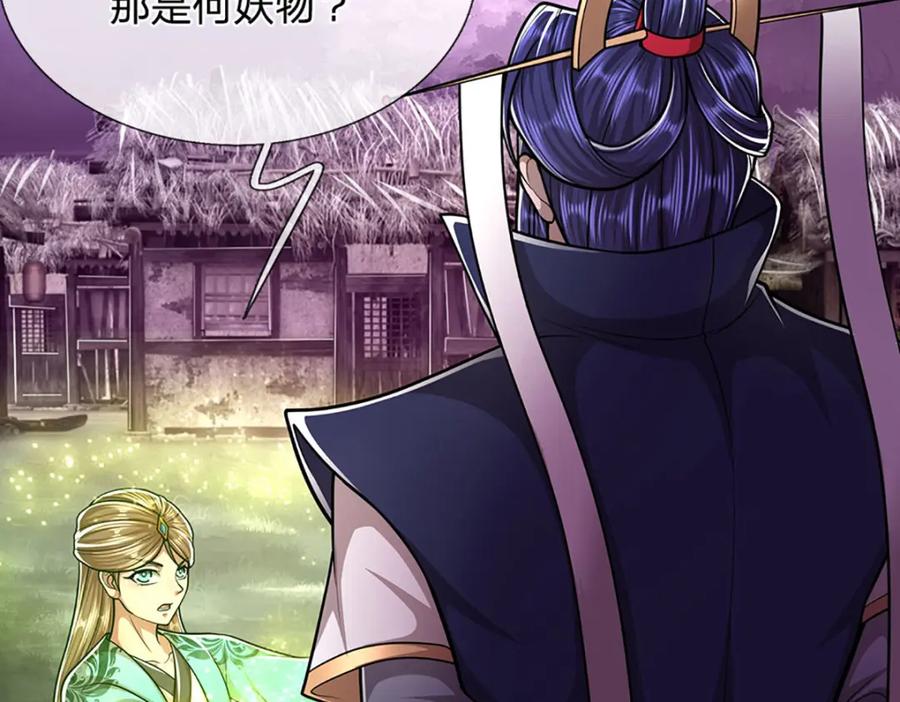 被困百万年：弟子遍布诸天万界 第232话 大发善心，群疗救治 第71页