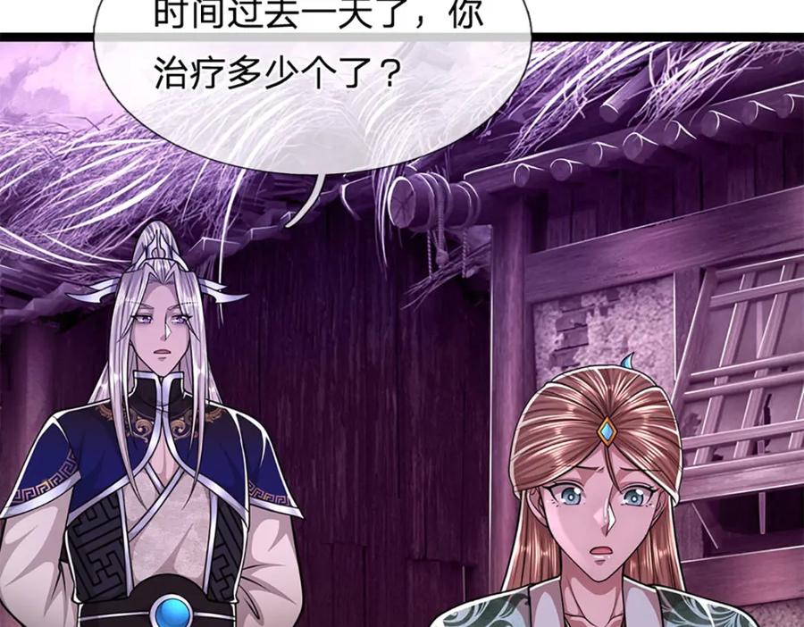 被困百万年：弟子遍布诸天万界 第232话 大发善心，群疗救治 第22页