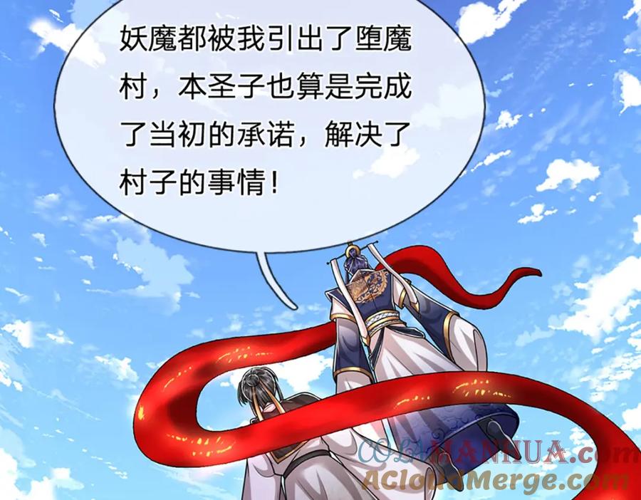 被困百万年：弟子遍布诸天万界 第232话 大发善心，群疗救治 第13页