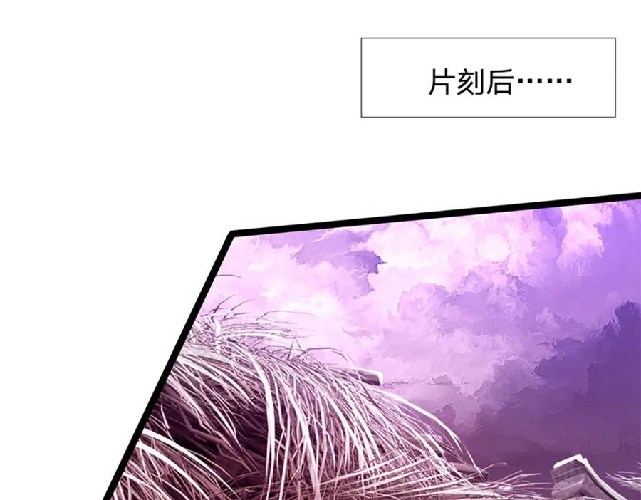 被困百万年：弟子遍布诸天万界 第232话 大发善心，群疗救治 第46页