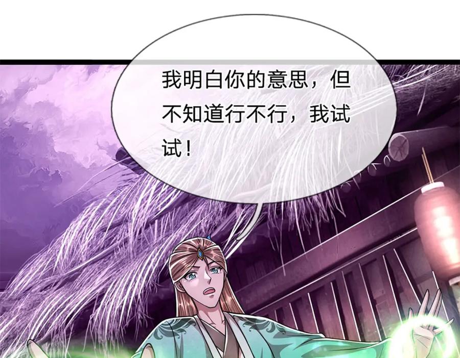 被困百万年：弟子遍布诸天万界 第232话 大发善心，群疗救治 第39页