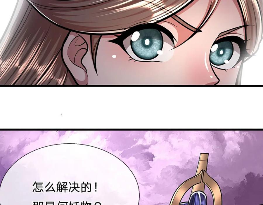被困百万年：弟子遍布诸天万界 第232话 大发善心，群疗救治 第70页