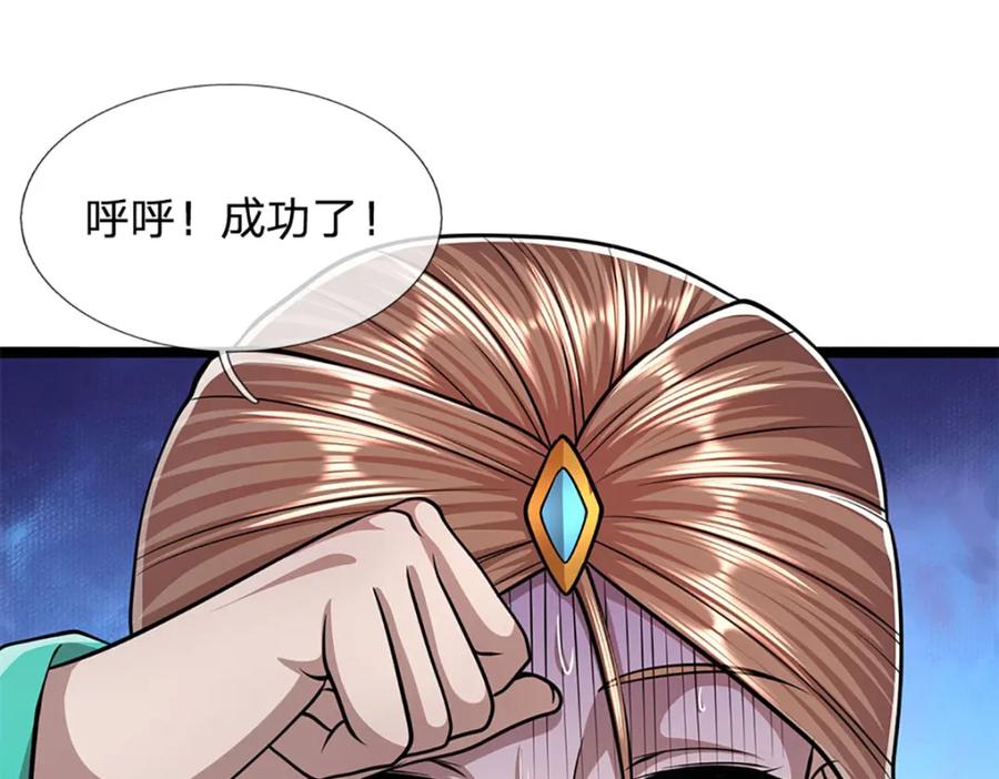 被困百万年：弟子遍布诸天万界 第232话 大发善心，群疗救治 第48页