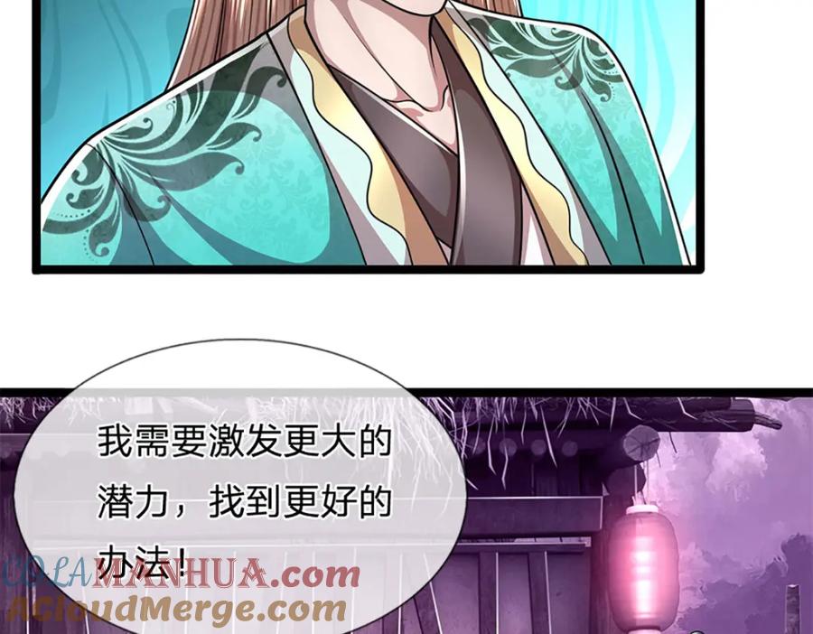 被困百万年：弟子遍布诸天万界 第232话 大发善心，群疗救治 第53页