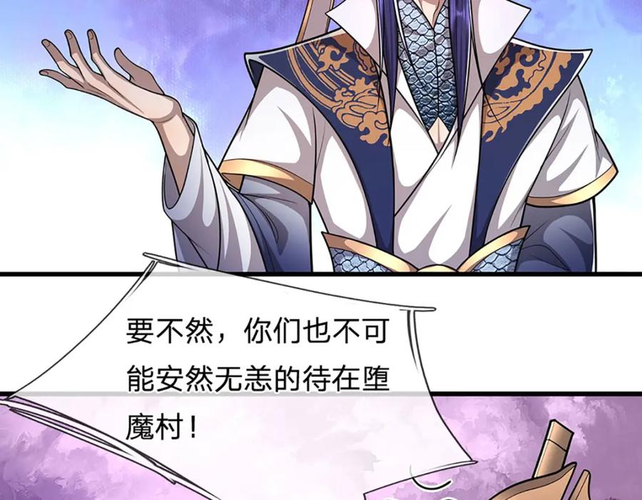 被困百万年：弟子遍布诸天万界 第232话 大发善心，群疗救治 第74页