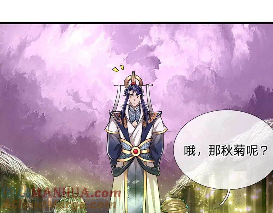 被困百万年：弟子遍布诸天万界 第232话 大发善心，群疗救治 第77页