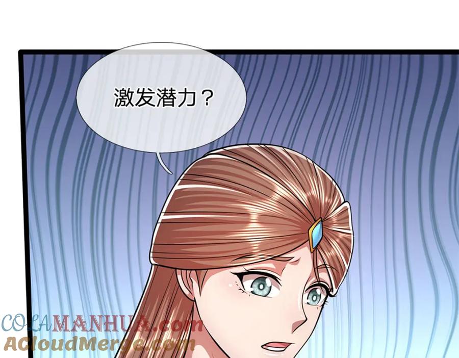 被困百万年：弟子遍布诸天万界 第232话 大发善心，群疗救治 第37页