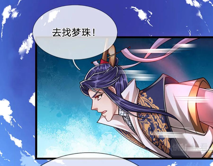 被困百万年：弟子遍布诸天万界 第232话 大发善心，群疗救治 第12页